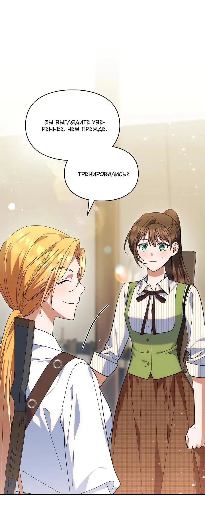 Манга Я наняла злодея в качестве домработника - Глава 32 Страница 34