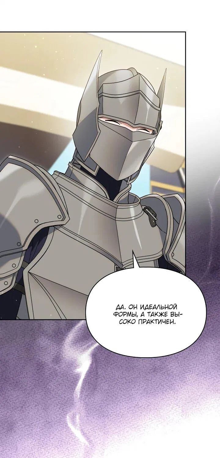 Манга Я наняла злодея в качестве домработника - Глава 32 Страница 18