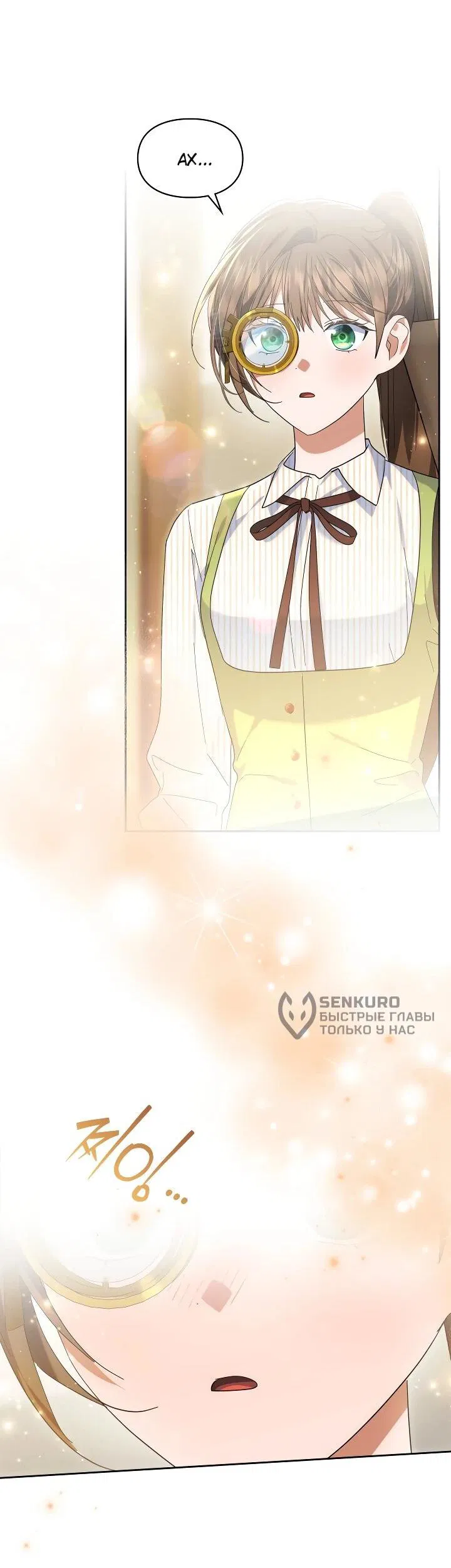 Манга Я наняла злодея в качестве домработника - Глава 32 Страница 27