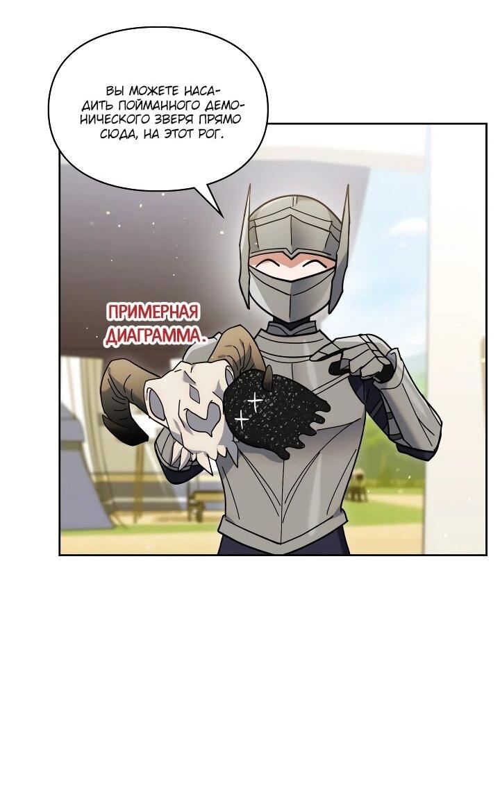 Манга Я наняла злодея в качестве домработника - Глава 32 Страница 20