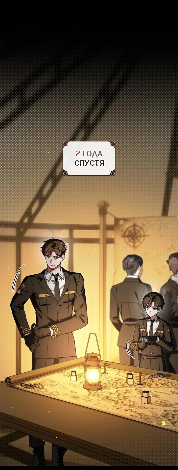 Манга Я наняла злодея в качестве домработника - Глава 38 Страница 2