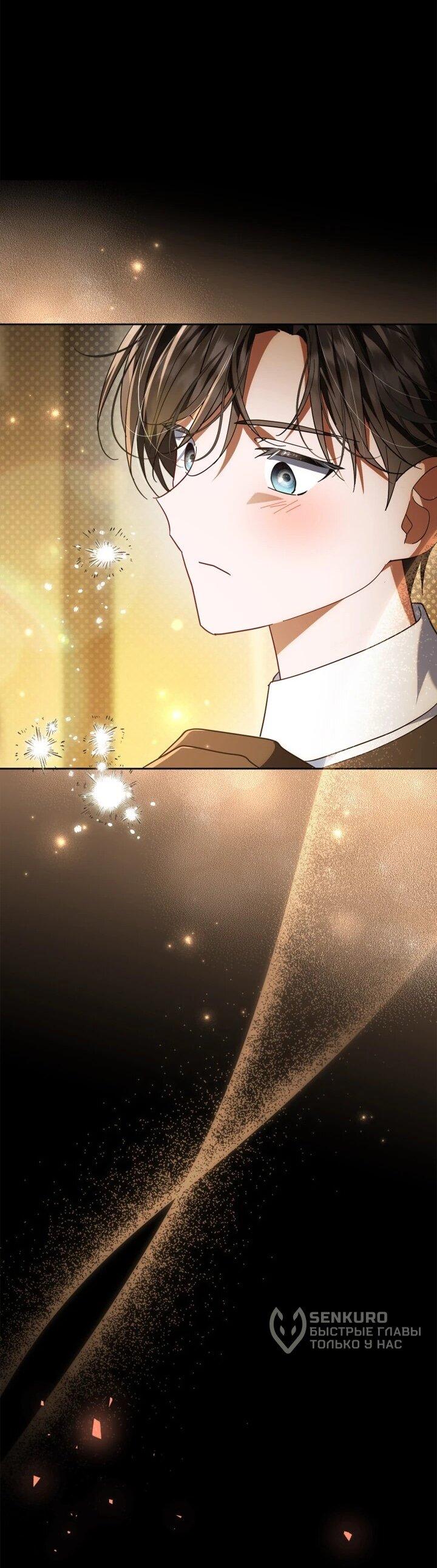 Манга Я наняла злодея в качестве домработника - Глава 38 Страница 8