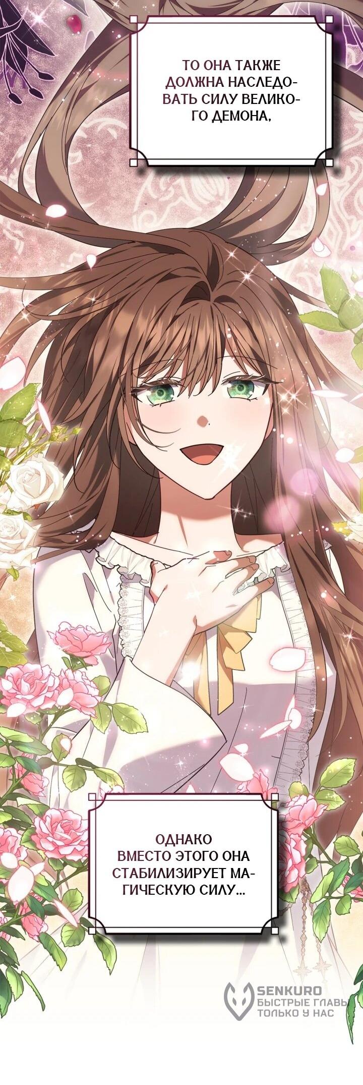 Манга Я наняла злодея в качестве домработника - Глава 40 Страница 42