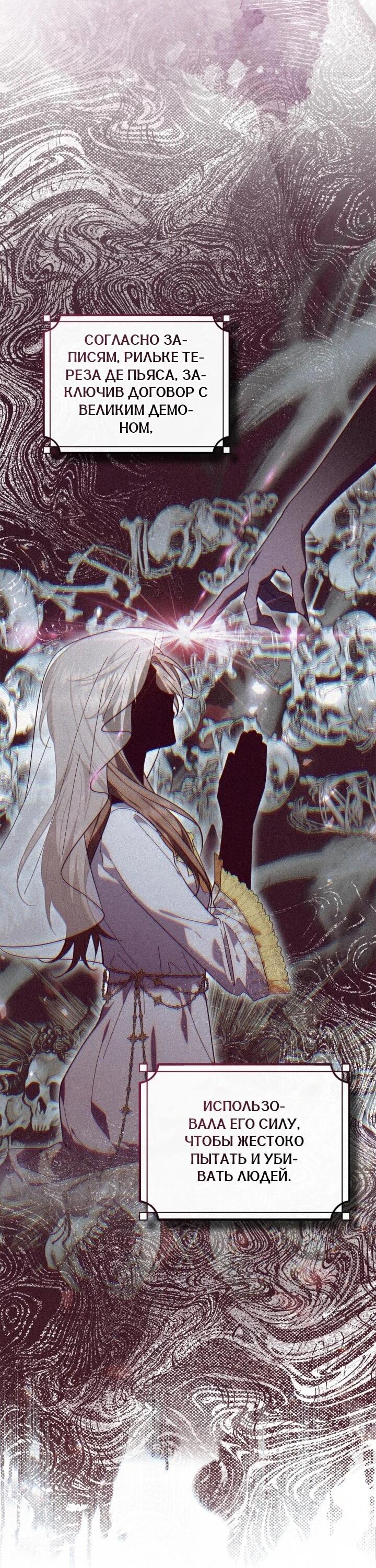 Манга Я наняла злодея в качестве домработника - Глава 40 Страница 40