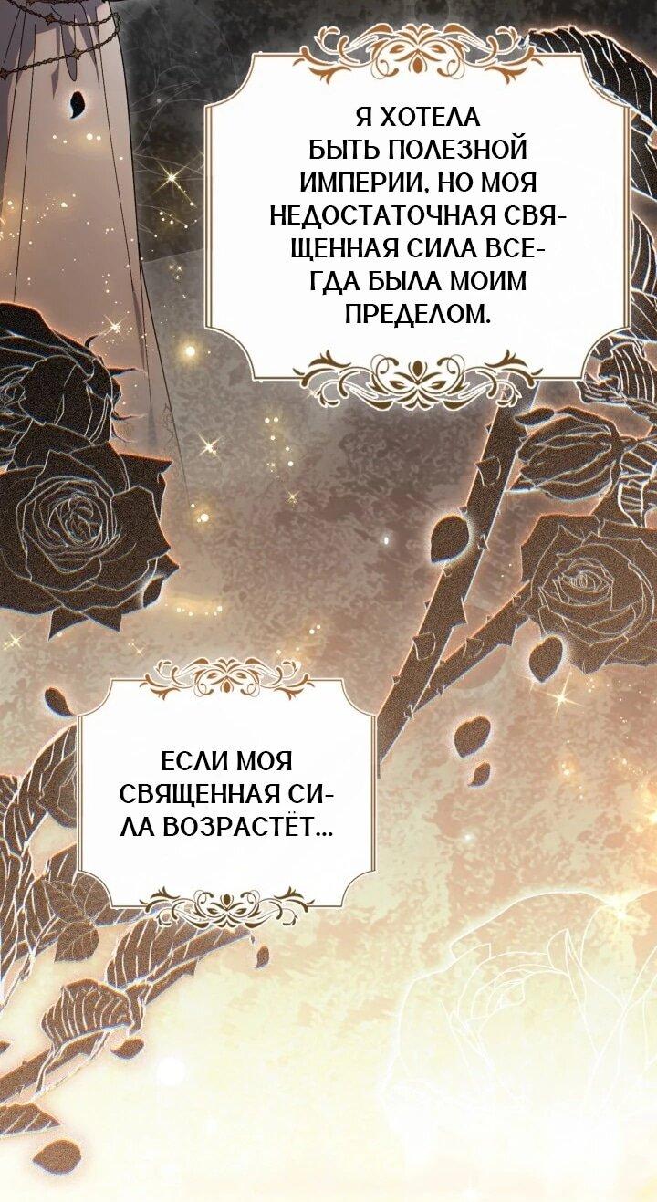 Манга Я наняла злодея в качестве домработника - Глава 42 Страница 37