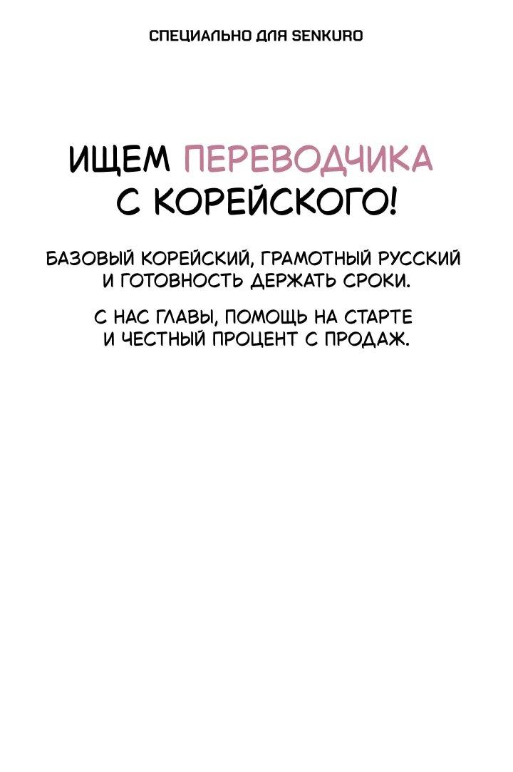 Манга Я наняла злодея в качестве домработника - Глава 42 Страница 1