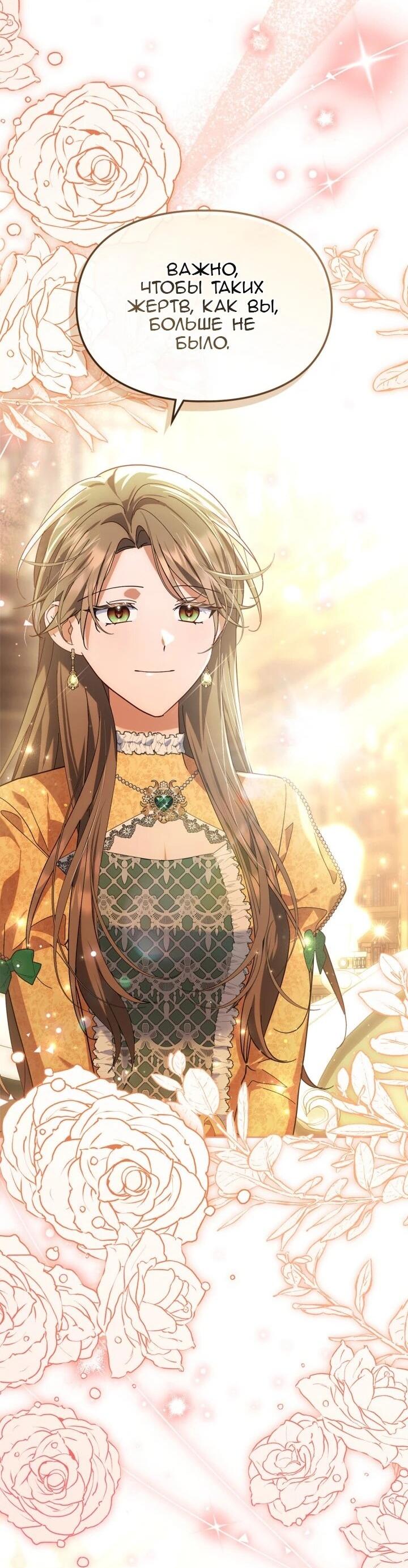 Манга Я наняла злодея в качестве домработника - Глава 42 Страница 14