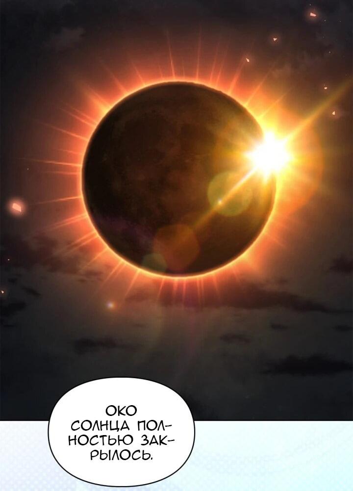 Манга Я наняла злодея в качестве домработника - Глава 42 Страница 40