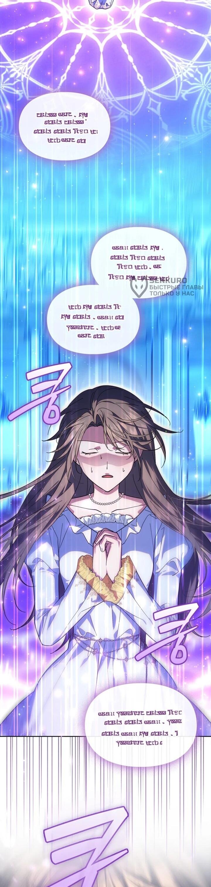 Манга Я наняла злодея в качестве домработника - Глава 42 Страница 43