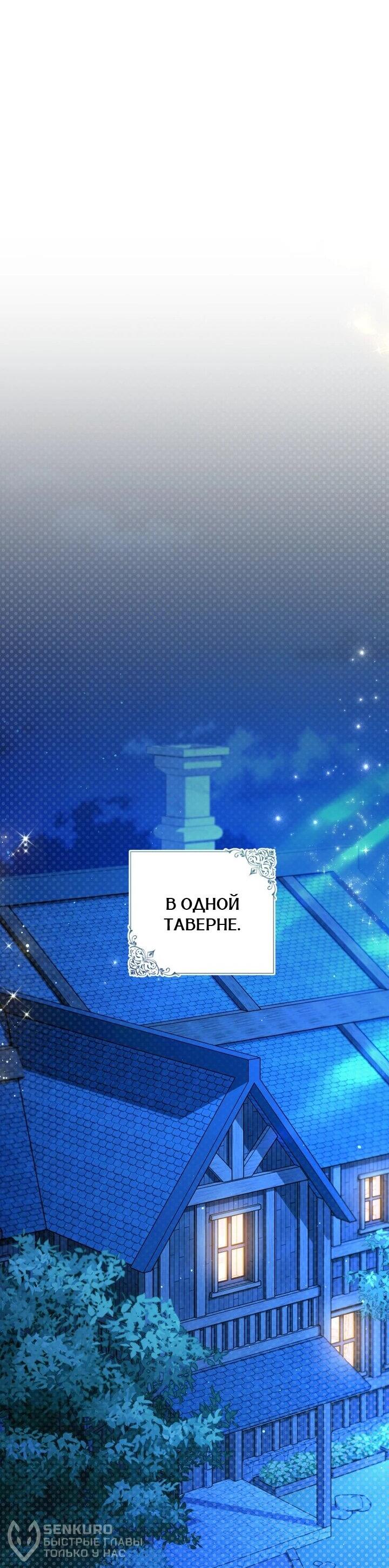 Манга Я наняла злодея в качестве домработника - Глава 42 Страница 19