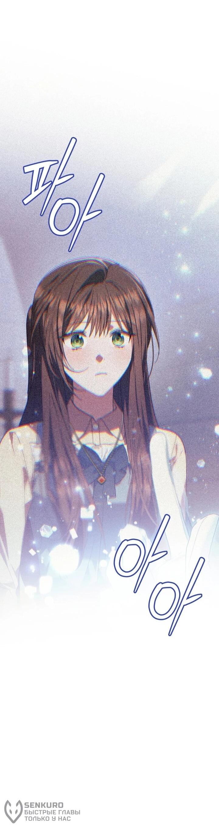 Манга Я наняла злодея в качестве домработника - Глава 41 Страница 41