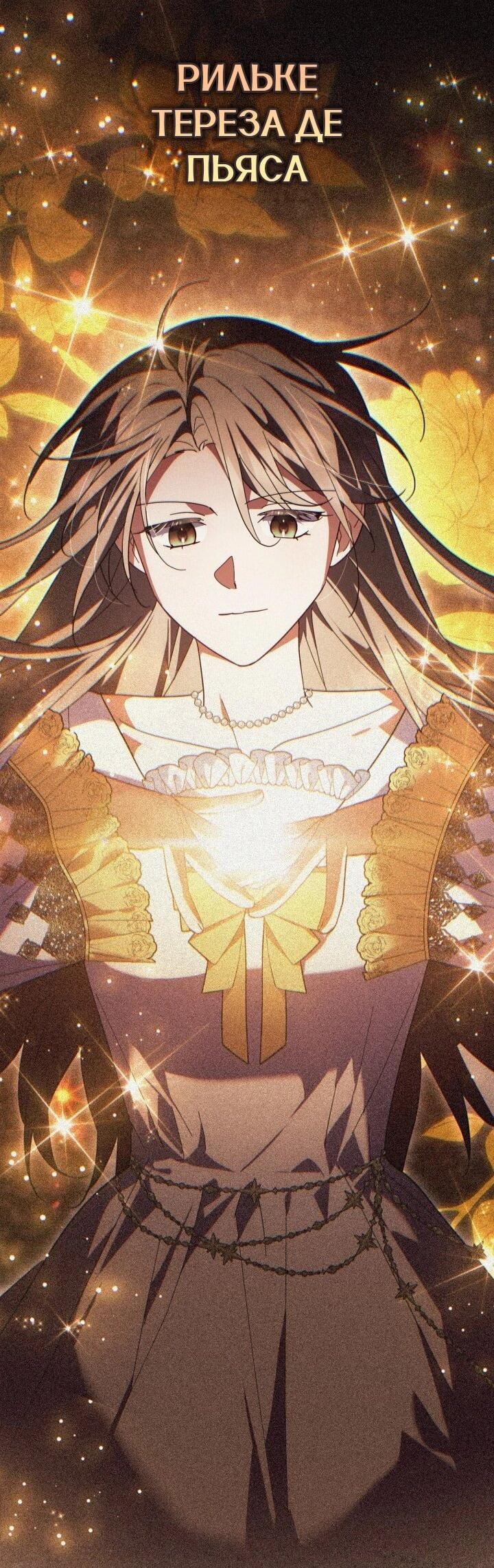 Манга Я наняла злодея в качестве домработника - Глава 41 Страница 43