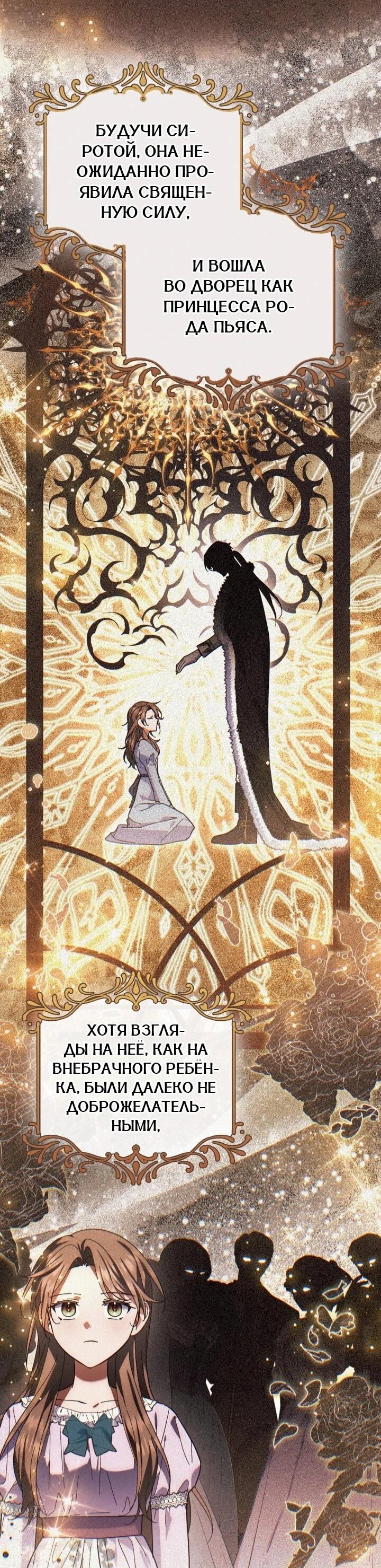 Манга Я наняла злодея в качестве домработника - Глава 41 Страница 44