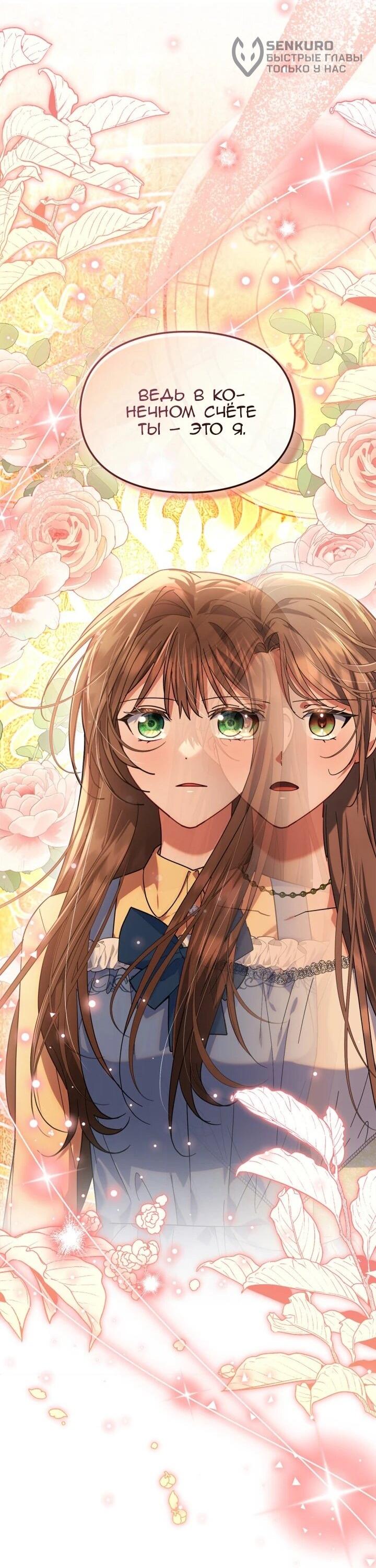 Манга Я наняла злодея в качестве домработника - Глава 45 Страница 41