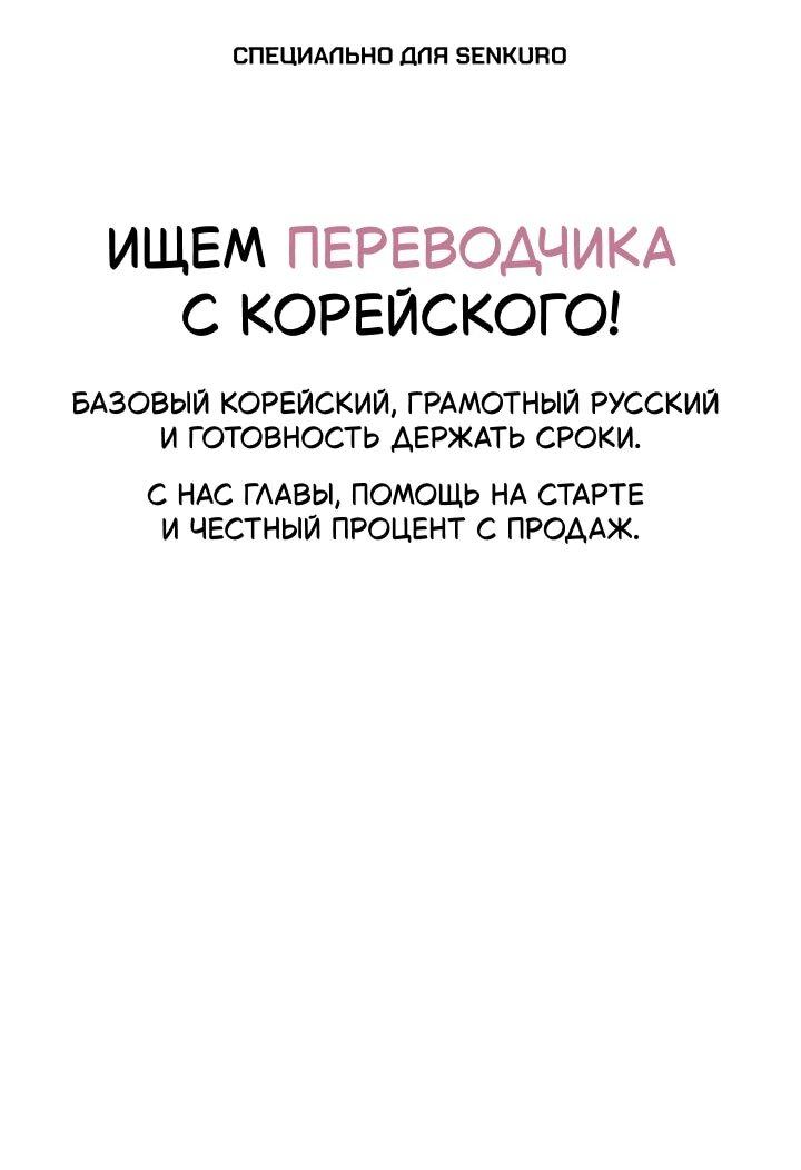 Манга Я наняла злодея в качестве домработника - Глава 45 Страница 1