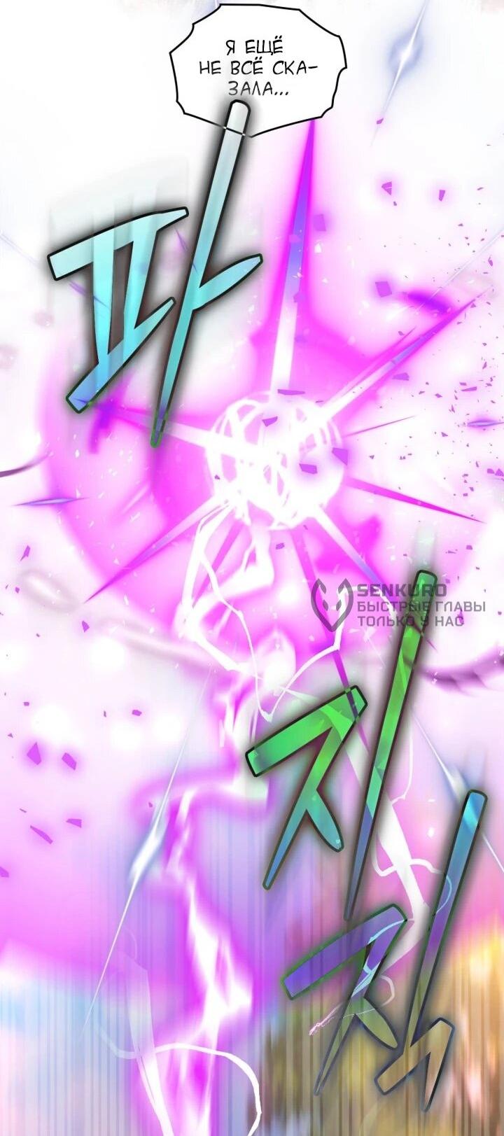 Манга Я наняла злодея в качестве домработника - Глава 45 Страница 27