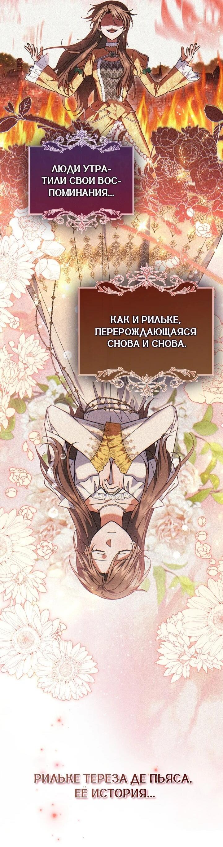 Манга Я наняла злодея в качестве домработника - Глава 45 Страница 39