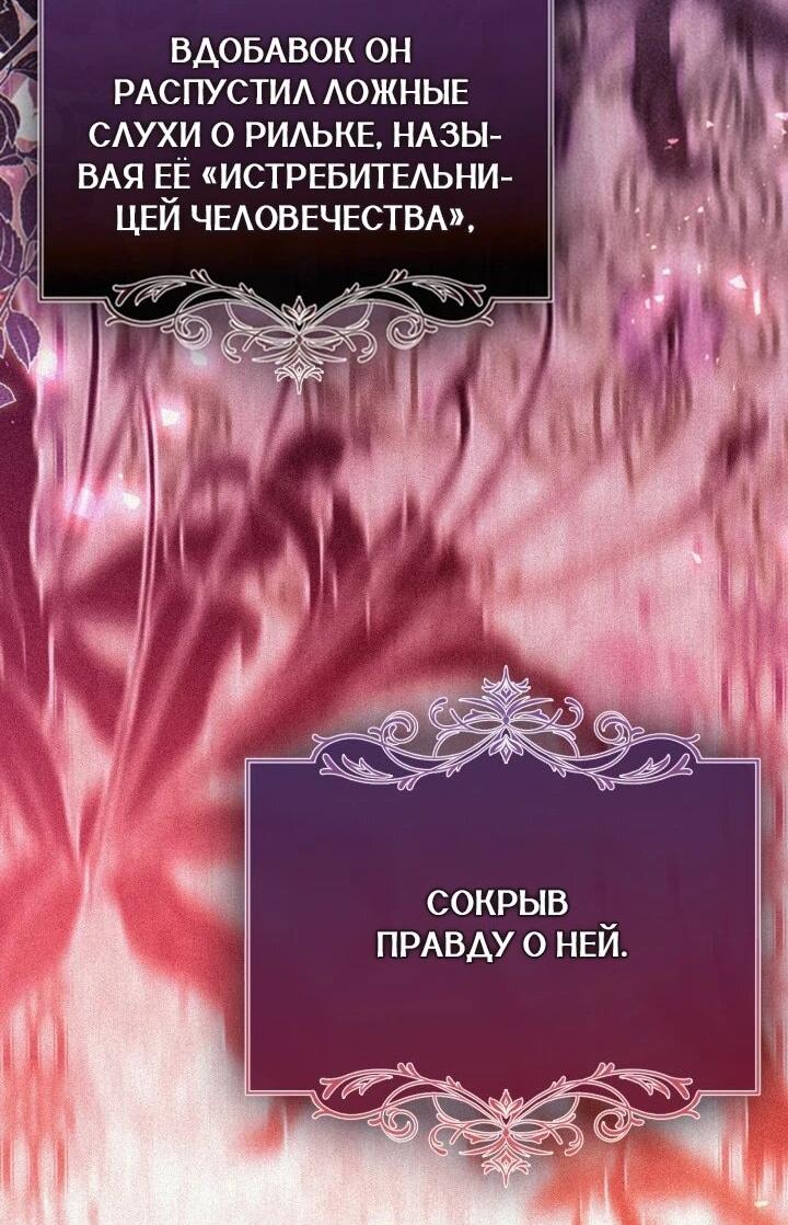 Манга Я наняла злодея в качестве домработника - Глава 45 Страница 38
