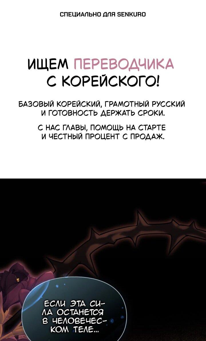 Манга Я наняла злодея в качестве домработника - Глава 44 Страница 1