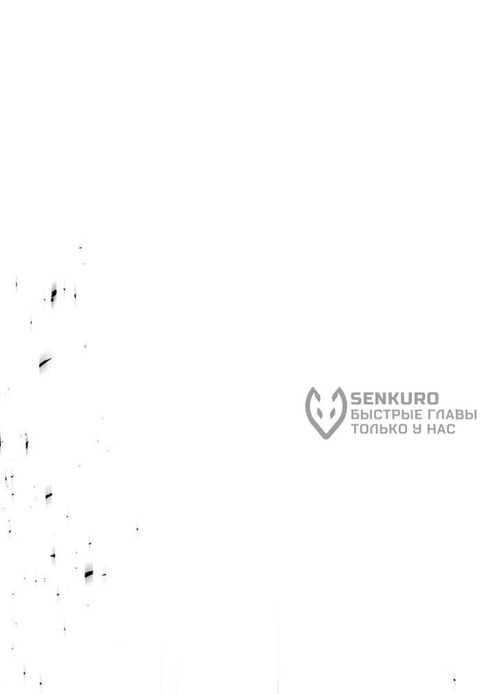 Манга Я наняла злодея в качестве домработника - Глава 43 Страница 33