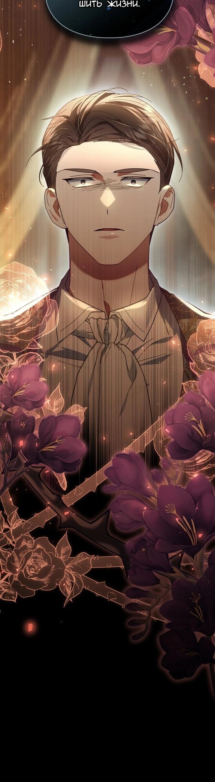 Манга Я наняла злодея в качестве домработника - Глава 43 Страница 55