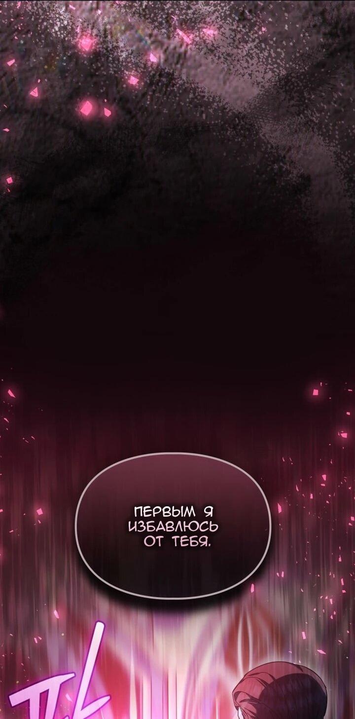 Манга Я наняла злодея в качестве домработника - Глава 43 Страница 25