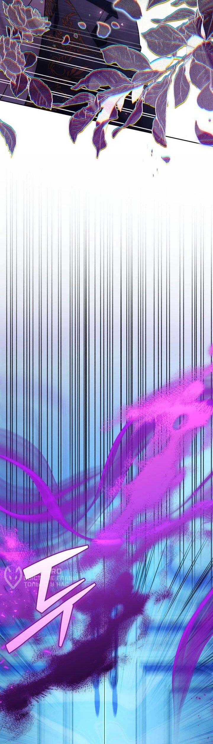 Манга Я наняла злодея в качестве домработника - Глава 43 Страница 14