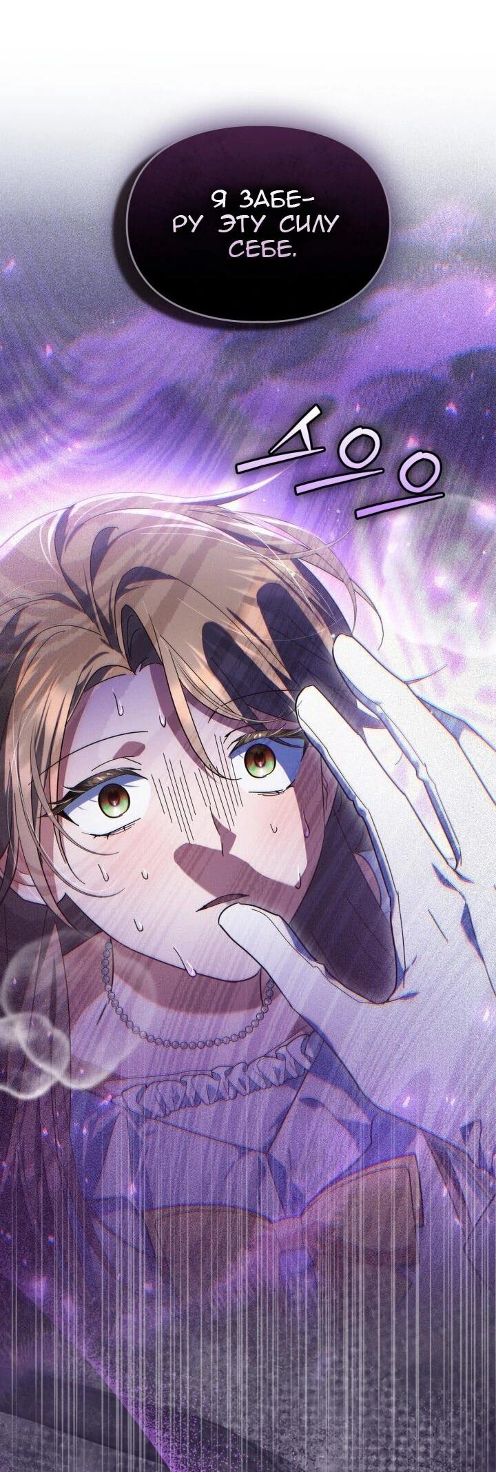 Манга Я наняла злодея в качестве домработника - Глава 43 Страница 6