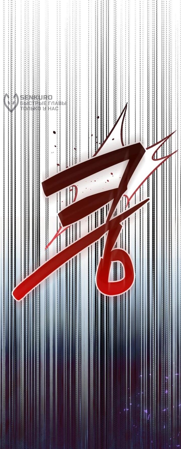 Манга Я наняла злодея в качестве домработника - Глава 43 Страница 29