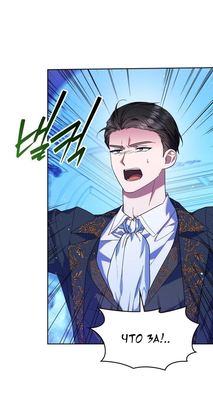 Манга Я наняла злодея в качестве домработника - Глава 43 Страница 16