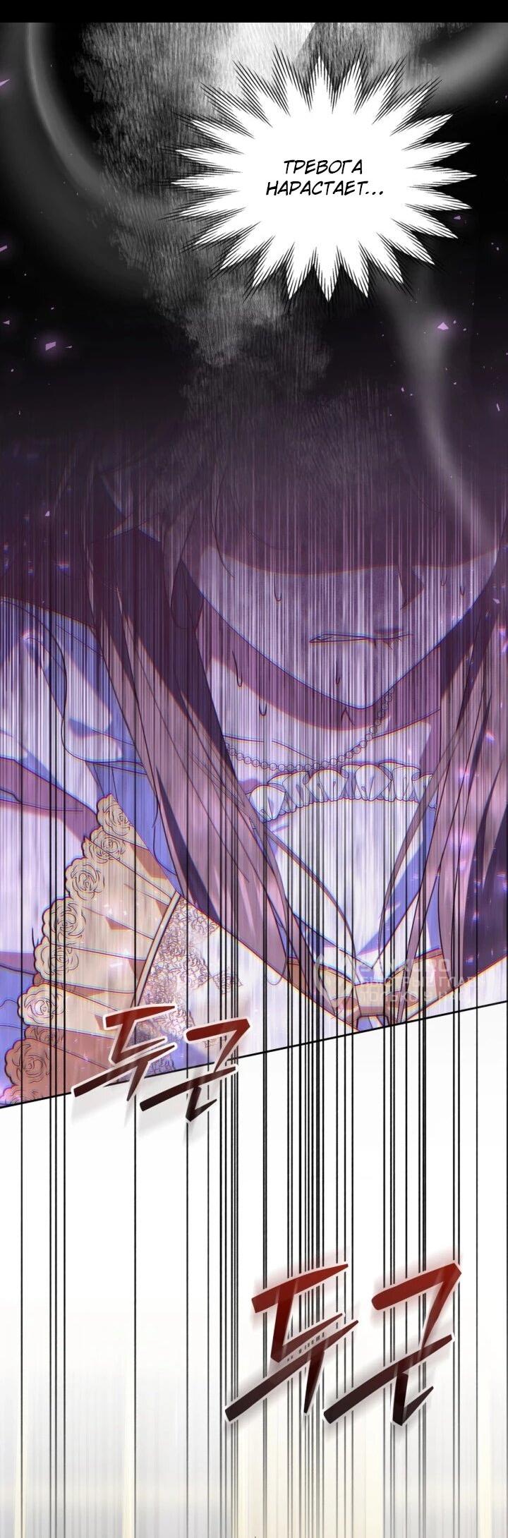 Манга Я наняла злодея в качестве домработника - Глава 43 Страница 11