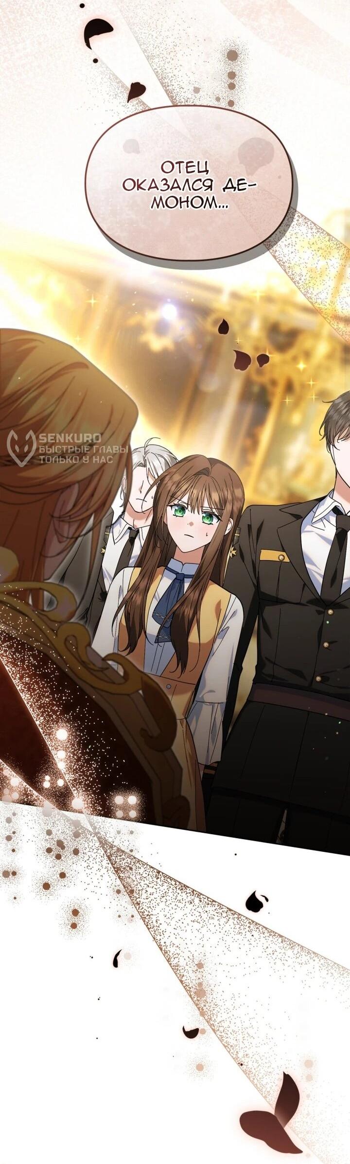 Манга Я наняла злодея в качестве домработника - Глава 47 Страница 13