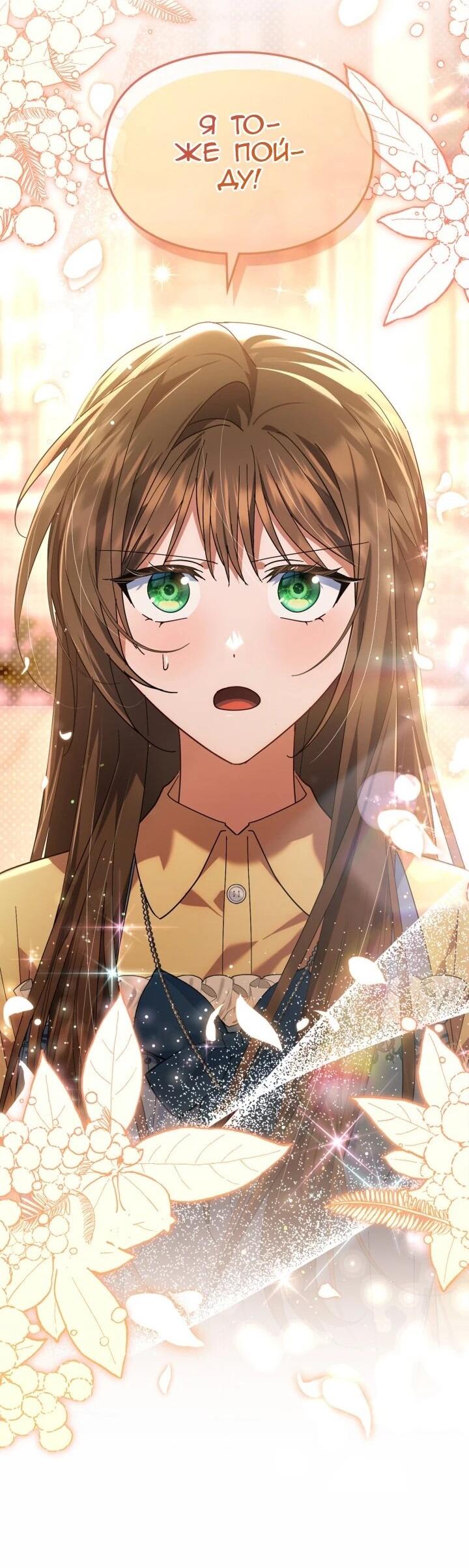 Манга Я наняла злодея в качестве домработника - Глава 47 Страница 2