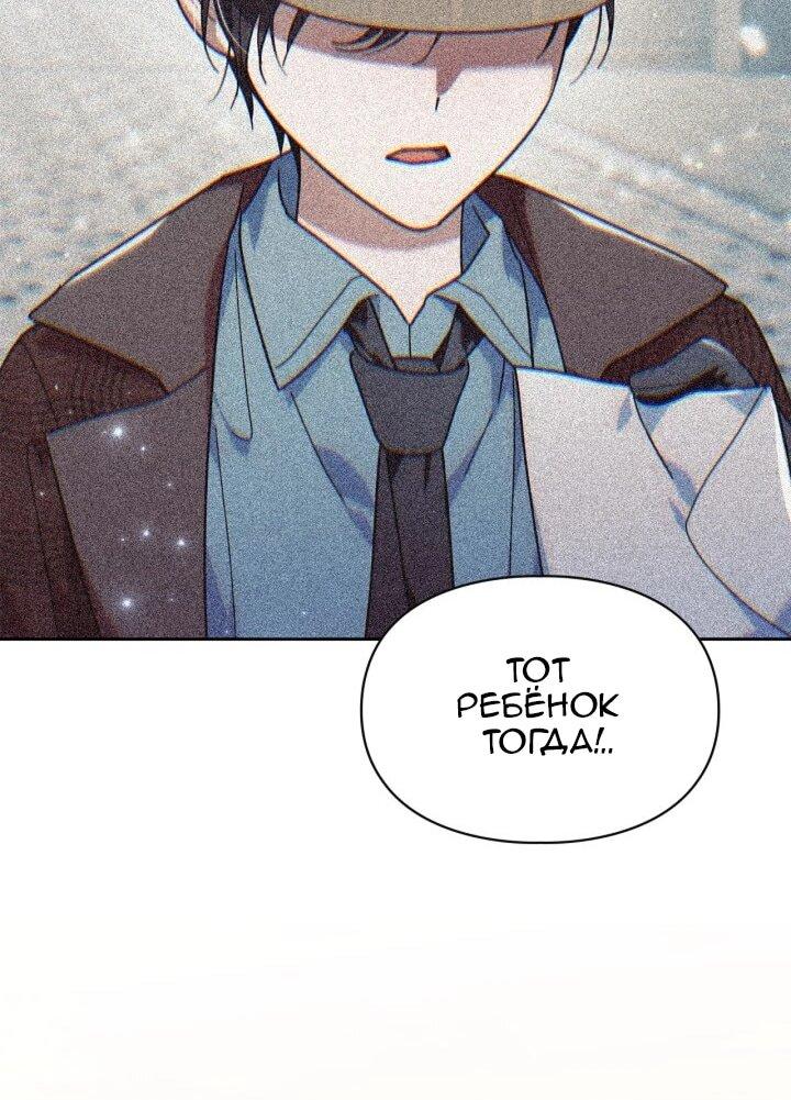 Манга Я наняла злодея в качестве домработника - Глава 46 Страница 39