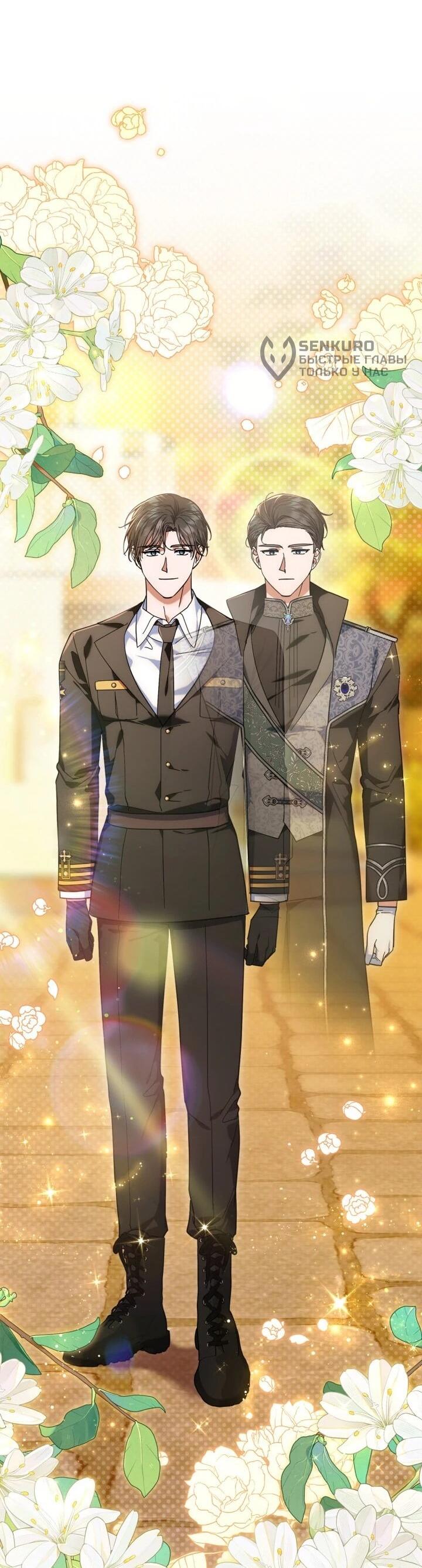 Манга Я наняла злодея в качестве домработника - Глава 46 Страница 17