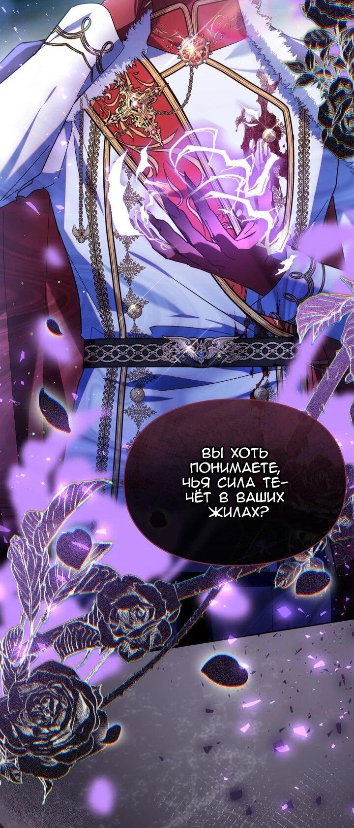 Манга Я наняла злодея в качестве домработника - Глава 49 Страница 31