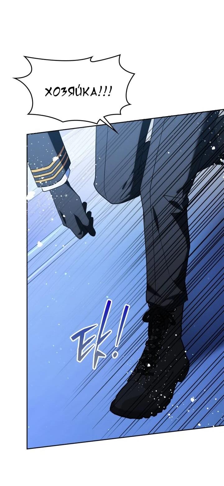 Манга Я наняла злодея в качестве домработника - Глава 49 Страница 59