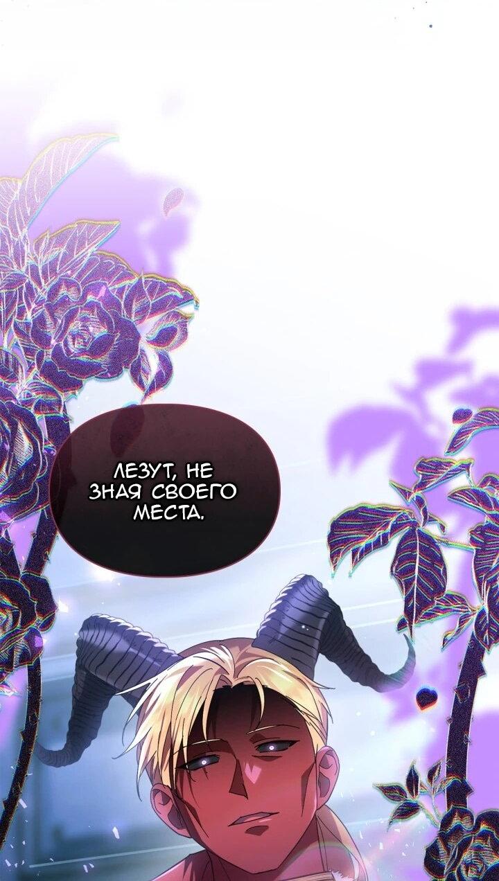 Манга Я наняла злодея в качестве домработника - Глава 49 Страница 30