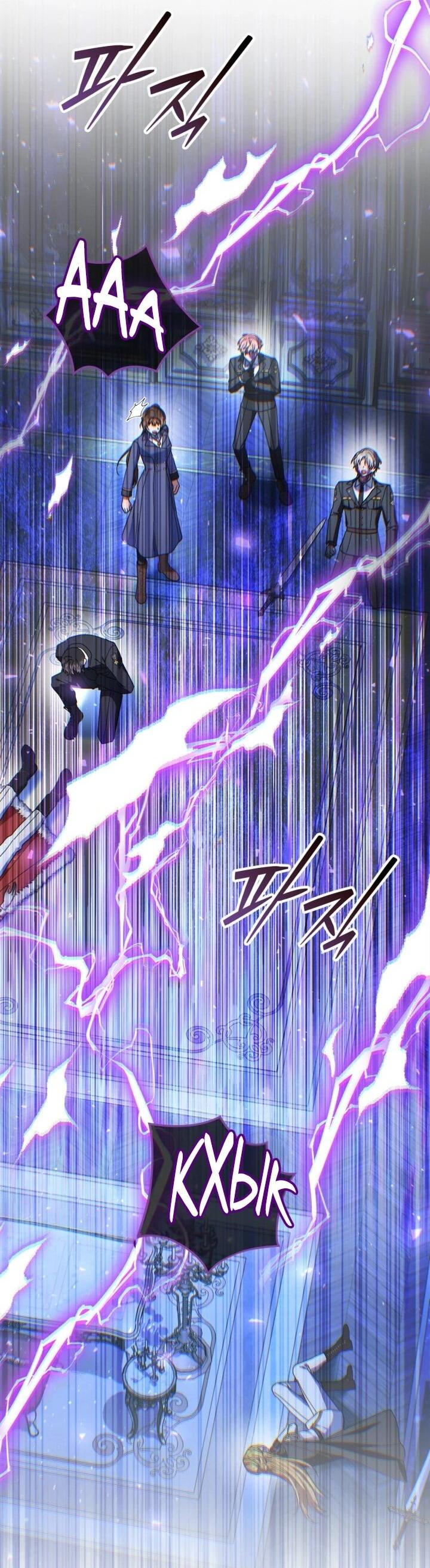 Манга Я наняла злодея в качестве домработника - Глава 49 Страница 27