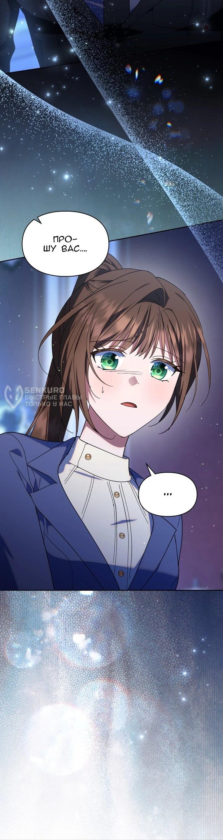 Манга Я наняла злодея в качестве домработника - Глава 49 Страница 49