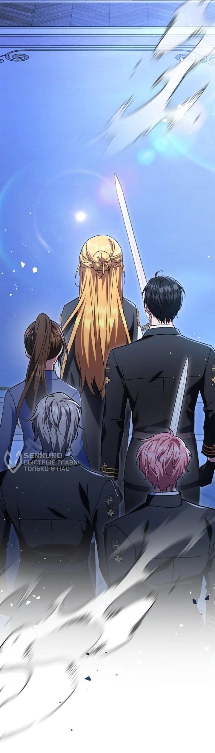 Манга Я наняла злодея в качестве домработника - Глава 49 Страница 7