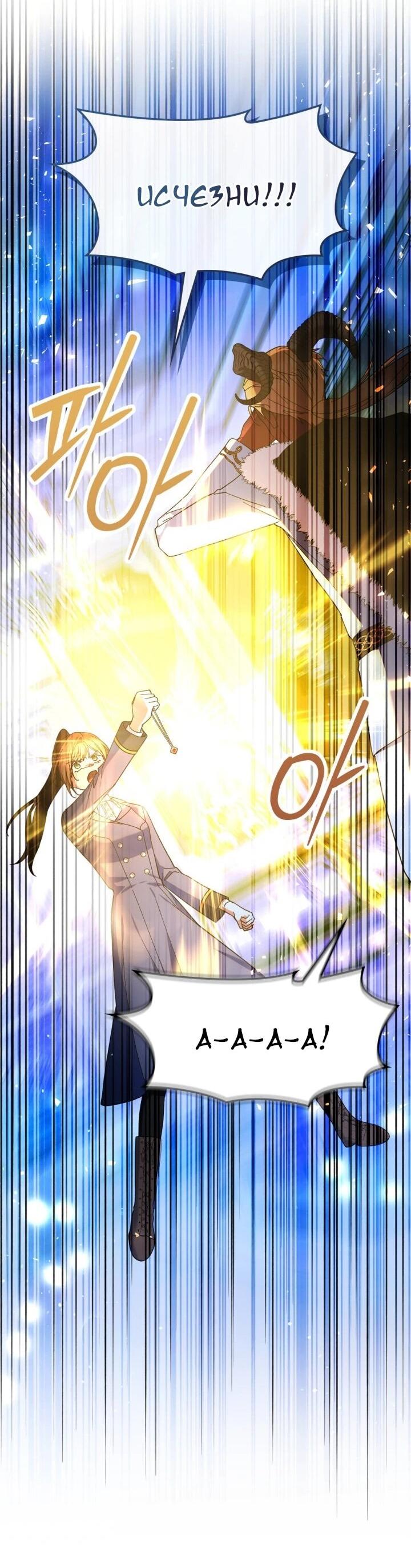 Манга Я наняла злодея в качестве домработника - Глава 49 Страница 54