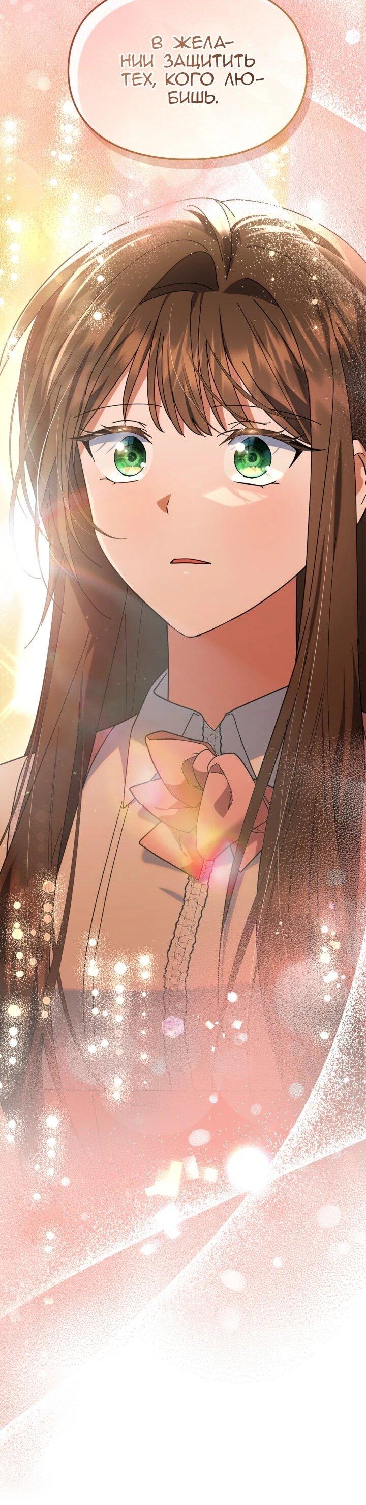 Манга Я наняла злодея в качестве домработника - Глава 48 Страница 24