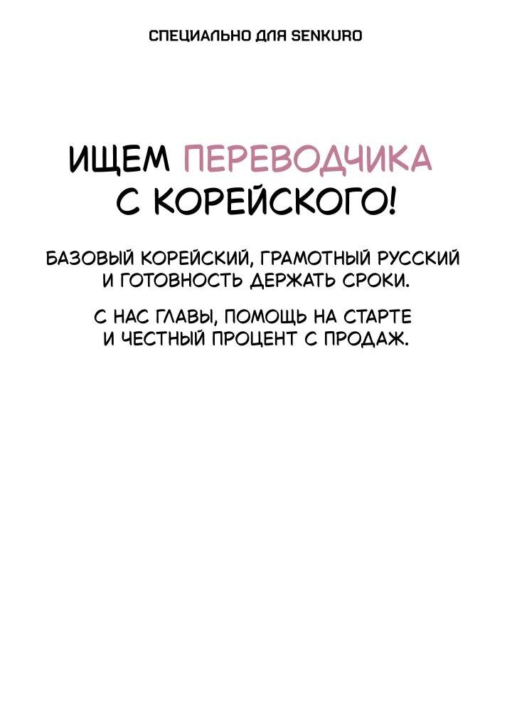 Манга Я наняла злодея в качестве домработника - Глава 48 Страница 1