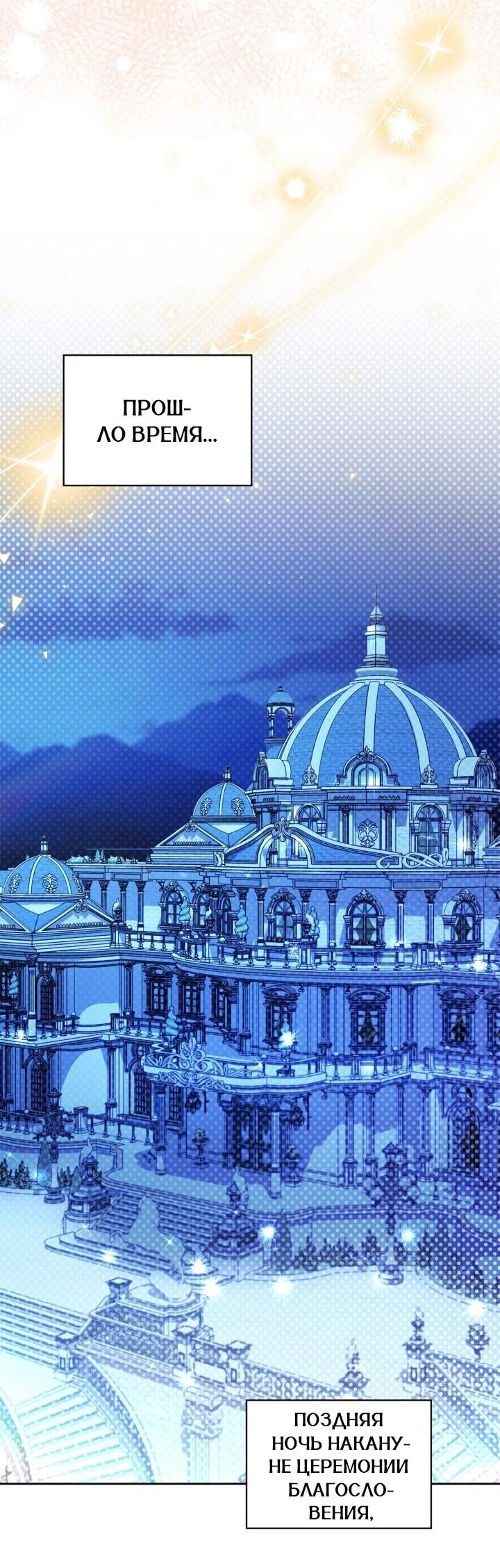 Манга Я наняла злодея в качестве домработника - Глава 48 Страница 41