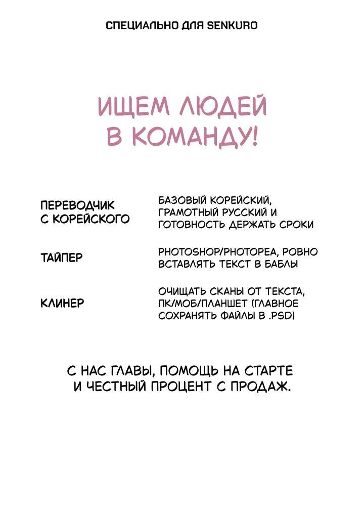 Манга Я наняла злодея в качестве домработника - Глава 50 Страница 1