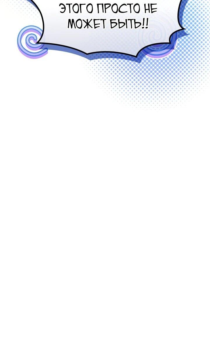 Манга Я наняла злодея в качестве домработника - Глава 3 Страница 7