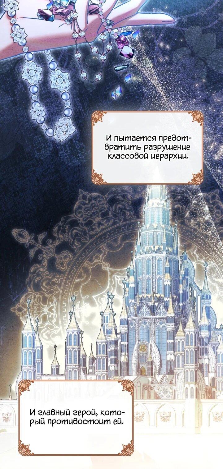 Манга Я наняла злодея в качестве домработника - Глава 3 Страница 45