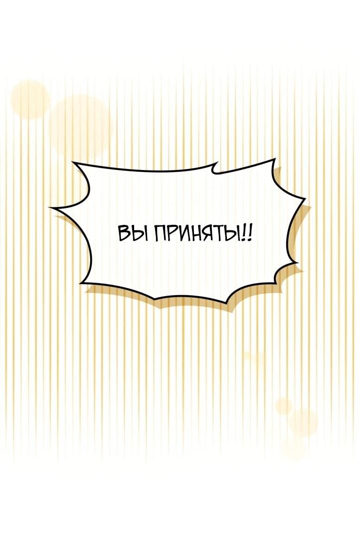 Манга Я наняла злодея в качестве домработника - Глава 3 Страница 52
