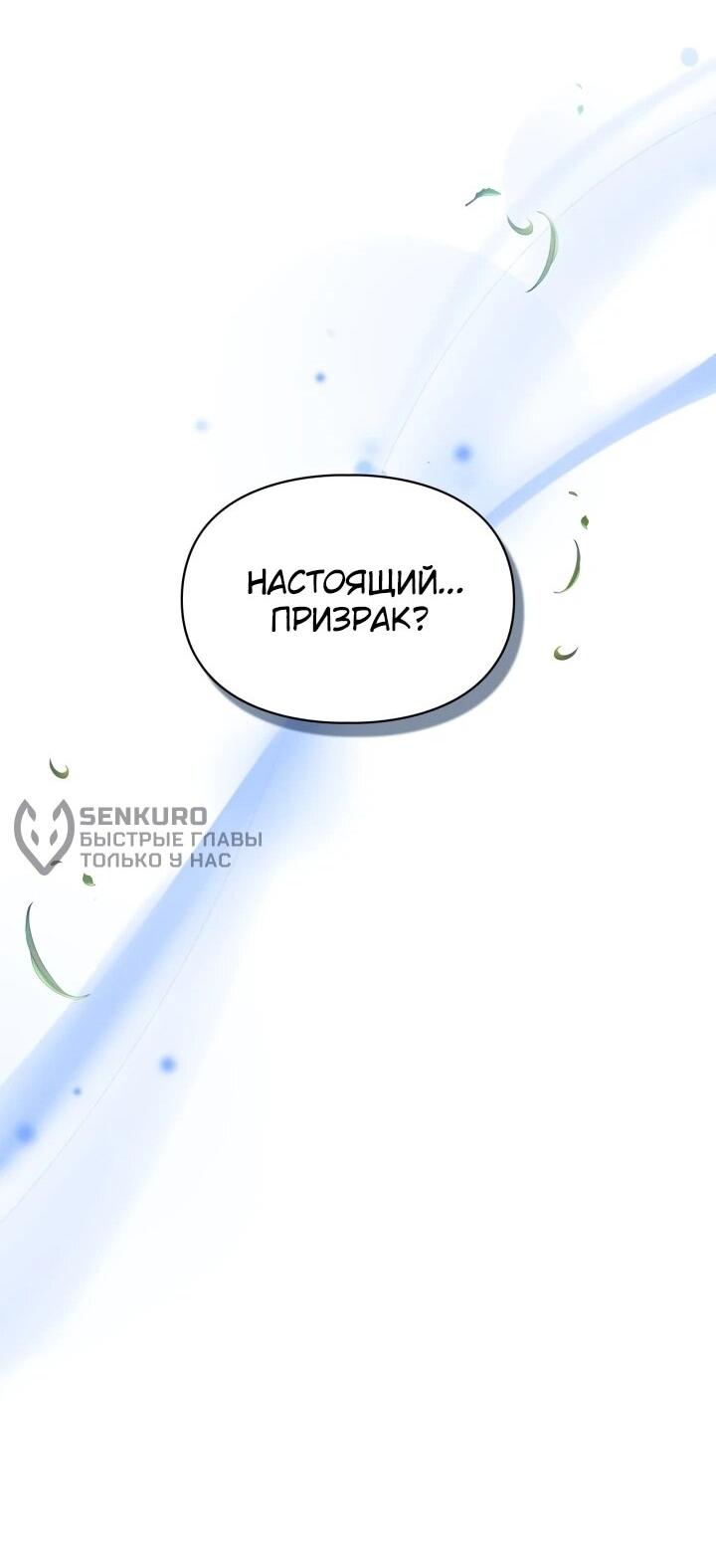 Манга Я наняла злодея в качестве домработника - Глава 2 Страница 18